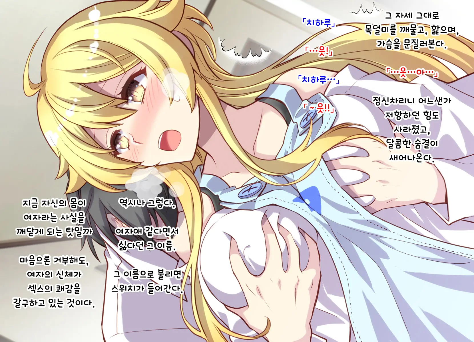 Nyotaika Shita Shinyuu No Noroi O Toku Tame H Suru Koto Ni Natta Ore No Hanashi | 여체화한 친구의 저주를 풀기 위해 H하게 된 나의 이야기